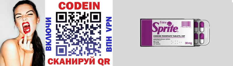 Кодеиновый сироп Lean Purple Drank Сергач