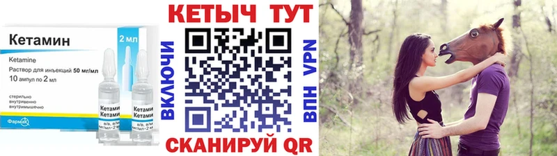 Кетамин VHQ  mega рабочий сайт  Сергач 