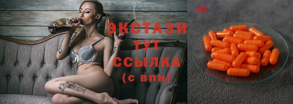 экстази Осташков