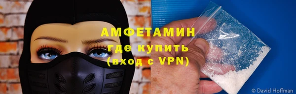 амфетамин Осинники
