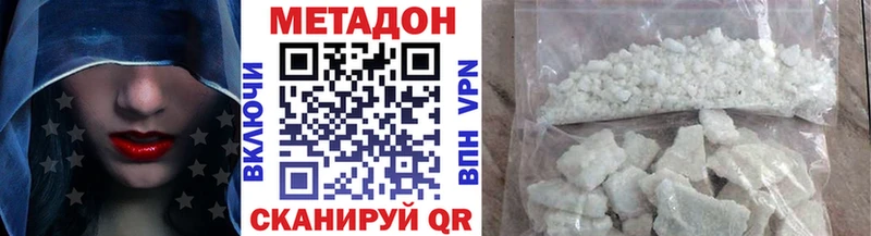 МЕТАДОН белоснежный  где можно купить   kraken ссылки  Сергач 