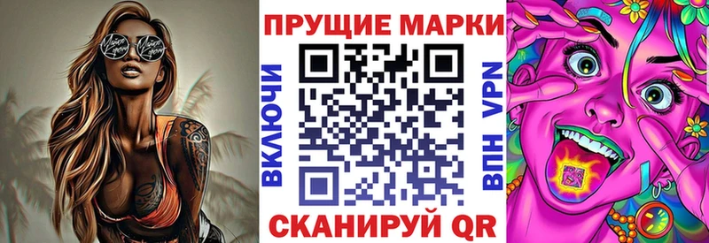 Марки NBOMe 1,8мг  Сергач 